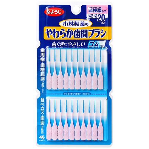 小林製薬　やわらか歯間ブラシ　ＳＳＳＳ－ＳＳサイズ　１パック（２０本）1