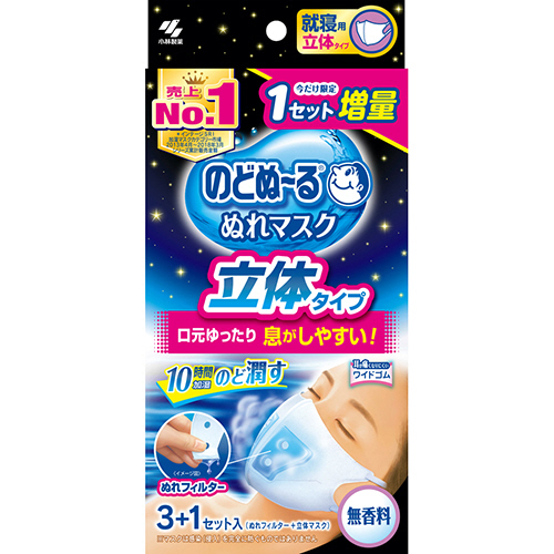 小林製薬 しっとり美肌マスク就寝用 ふつうMサイズ 3枚 851278