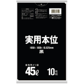 日本サニパック　実用本位ポリ袋　黒　４５Ｌ　０．０２５ｍｍ　ＮＪ４２　１パック（１０枚）