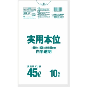 日本サニパック　実用本位ポリ袋　白半透明　４５Ｌ　０．０２５ｍｍ　ＮＪ４９　１パック（１０枚）1