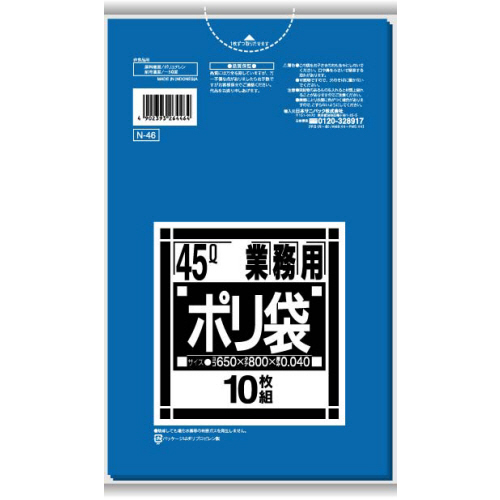 【クリックでお店のこの商品のページへ】日本サニパック Nシリーズポリ袋 厚口 青 45L N-46 1パック(10枚) N-46