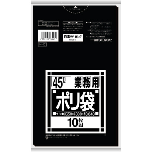 【クリックでお店のこの商品のページへ】日本サニパック Nシリーズポリ袋 厚口 黒 45L N-47 1パック(10枚) N-47