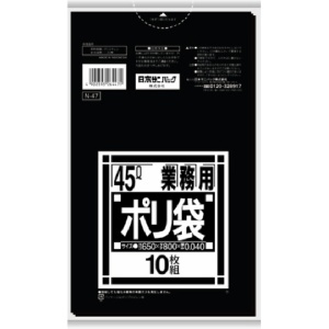 日本サニパック　Ｎシリーズ　業務用ポリﾌﾞｸﾛ　黒　４５Ｌ　厚口０．０４０ｍｍ　Ｎ－４７　１パック（１０枚）1