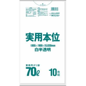 日本サニパック　実用本位ポリ袋　白半透明　７０Ｌ　０．０３０ｍｍ　ＮＪ７９　１パック（１０枚）1