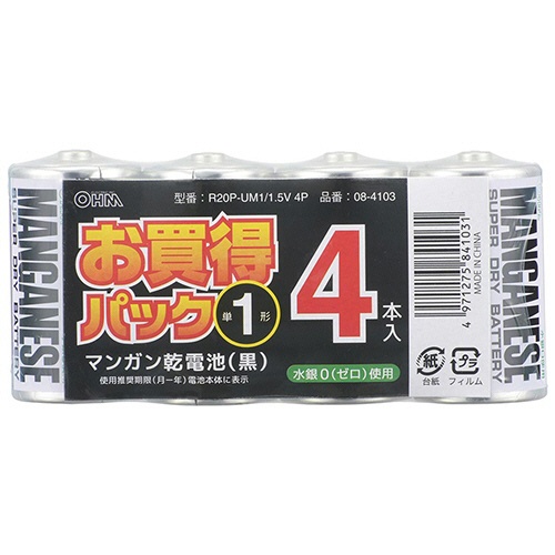 オーム電機　マンガン乾電池　単１形　Ｒ２０Ｐ－ＵＭ１／１．５Ｖ　４Ｐ　１パック（４本）1