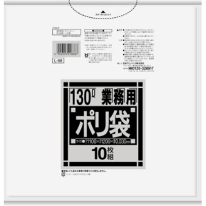 日本サニパック　Ｌシリーズ　業務用ポリ袋　ダストカート用　透明　１３０Ｌ　薄口０．０３０ｍｍ　Ｌ－８８　１パック（１０枚）1