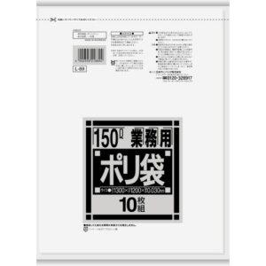日本サニパック　Ｌシリーズ　業務用ポリ袋　ダストカート用　透明　１５０Ｌ　薄口０．０３０ｍｍ　Ｌ－８９　１パック（１０枚）1