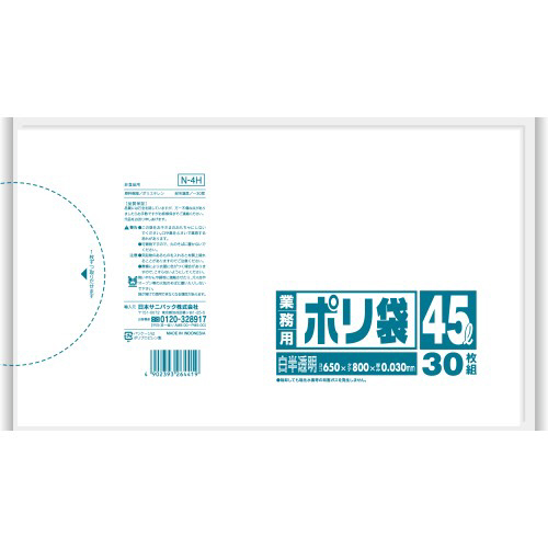 【クリックで詳細表示】日本サニパック 業務用ポリ袋 白半透明 45L N-4H 1パック(30枚) N-4H