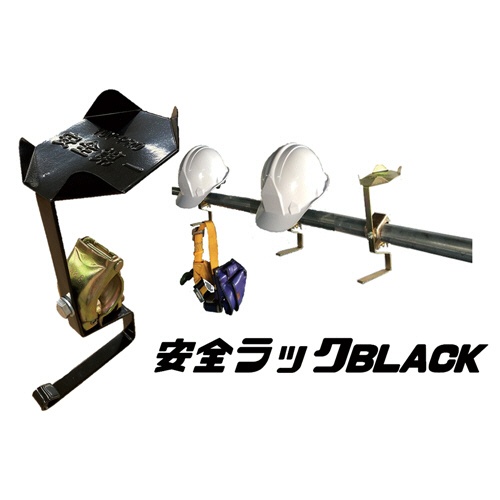 結一産業　安全ラック　単管用　Ｙ－ＡＡ００１　１個4