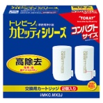 東レ　トレビーノ　カセッティ　交換用カートリッジ　高除去（１６項目クリア）タイプ　ＭＫＣ．ＭＸ２Ｊ　１パック（２個）