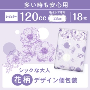 日本製紙クレシア　ポイズ　肌ケアパッド　超スリム＆コンパクト　１２０ｃｃ　多い時も安心用　１パック（１８枚）2