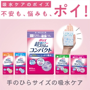 日本製紙クレシア　ポイズ　肌ケアパッド　超スリム＆コンパクト　２２０ｃｃ　特に多い長時間も安心用　１パック（１４枚）2