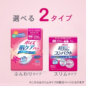 日本製紙クレシア　ポイズ　肌ケアパッド　超スリム＆コンパクト　２２０ｃｃ　特に多い長時間も安心用　１パック（１４枚）9