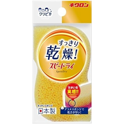 キクロン　キッチンスポンジ　クリピカ　スピードライ　１個2