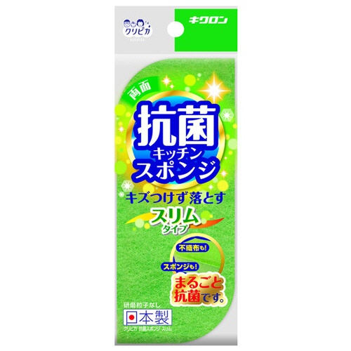 キクロン　クリピカ　抗菌キッチンスポンジ　スリムタイプ　１個2
