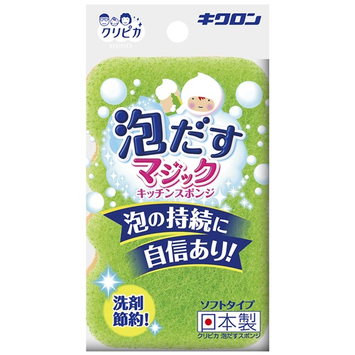 キクロン　クリピカ　泡だすスポンジ　グリーン　１個2
