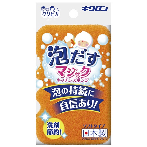 キクロン　クリピカ　泡だすスポンジ　オレンジ　１個2