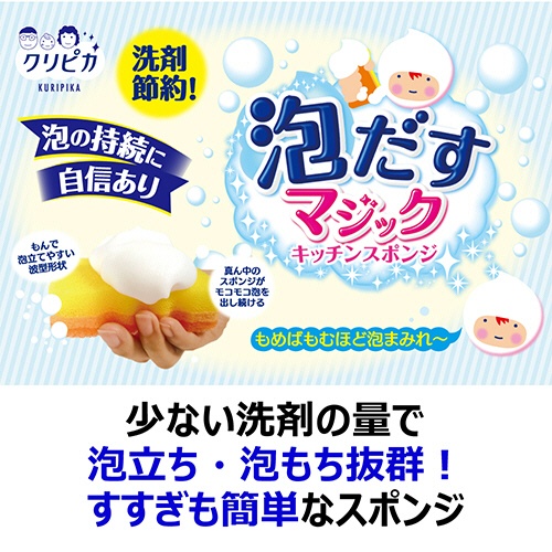 キクロン　クリピカ　泡だすスポンジ　オレンジ　１個3