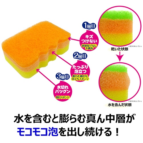 キクロン　クリピカ　泡だすスポンジ　オレンジ　１個4