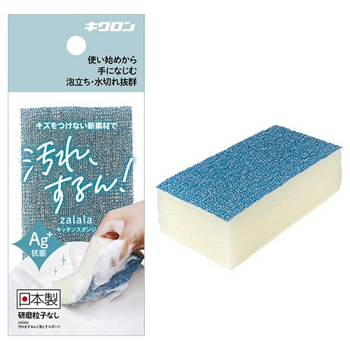 キクロン　ザララ　汚れをするんと落とすキッチンスポンジ　インディゴ　１個3
