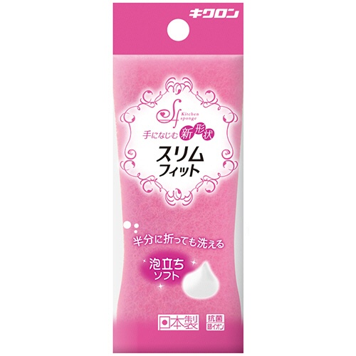 キクロン　キッチンスポンジ　スリムフィット　ピンク　１個2