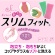 キクロン　キッチンスポンジ　スリムフィット　ピンク　１個4