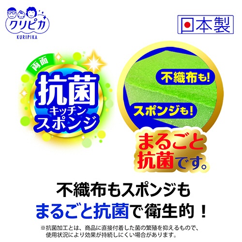 キクロン　クリピカ　抗菌スポンジ　１個3
