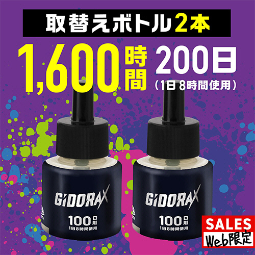 たのめーる】アース製薬 GiDORAX プラグ式虫よけ取替100日用