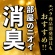 アース製薬　お部屋のスッキーリエア！　焼肉消臭　クリーンシトラスの香り　２２５ｍｌ　１本2