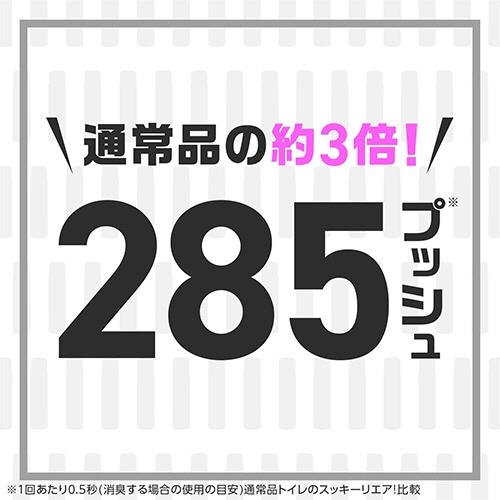 アース製薬　トイレのスッキーリエア！プロ　スーパー消臭スプレー　無香性　２６５ｍｌ　１本4