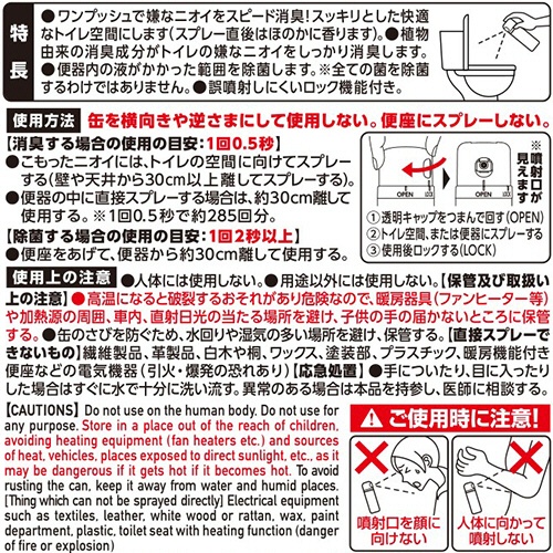 アース製薬　トイレのスッキーリエア！プロ　スーパー消臭スプレー　無香性　２６５ｍｌ　１本6