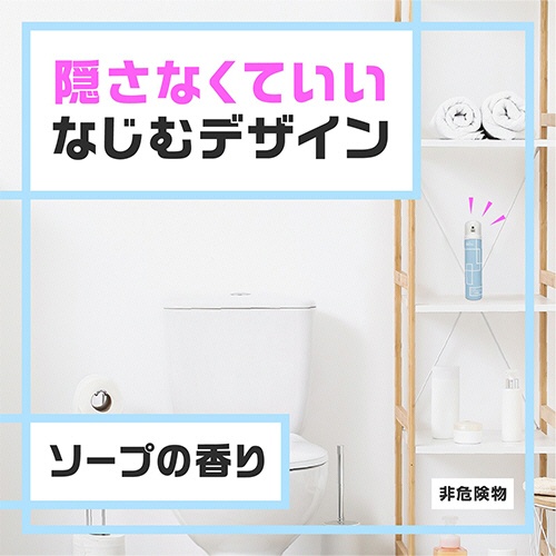アース製薬　トイレのスッキーリエア！プロ　スーパー消臭スプレー　ソープの香り　２６５ｍｌ　１本2