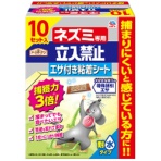 アース製薬　アースガーデン　ネズミ専用立入禁止エサ付き粘着　１箱（１０個）