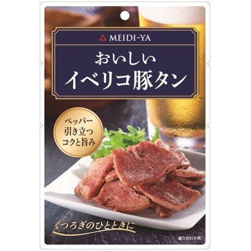 明治屋　おいしいおつまみパウチ　イベリコ豚タン　３３ｇ　１パック1