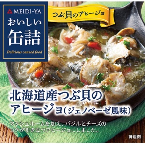 明治屋　おいしい缶詰　北海道産つぶ貝のアヒージョ　６５ｇ　１個1