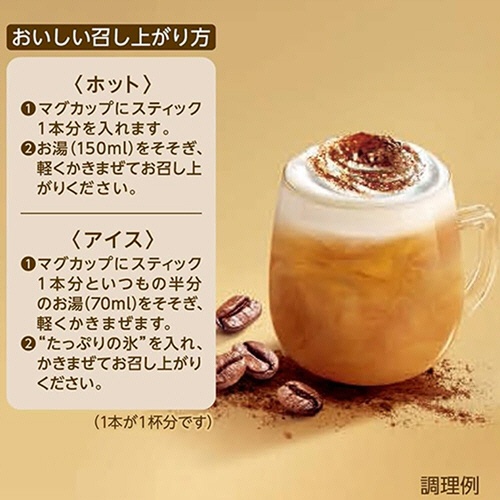 ネスレ　ネスカフェ　ホイップタイム　カプチーノ　１パック（７本）2