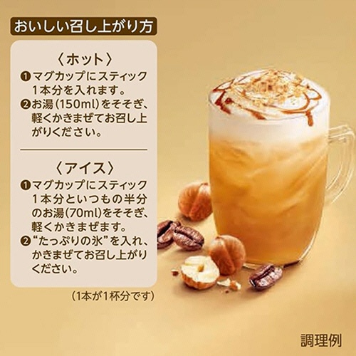 ネスレ　ネスカフェ　ホイップタイム　ヘーゼルナッツラテ　１パック（６本）2