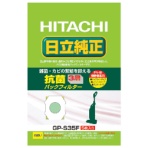 日立 純正紙パック 抗菌3層パックフィルター GP-S35F 1パック(5枚)