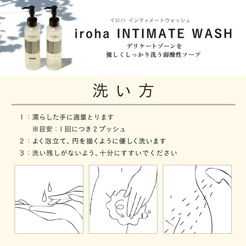 テンガ　イロハ　インティメートウォッシュ　フレッシュ　ジュニパーとライムの香り　本体　１３５ｍｌ　１本4