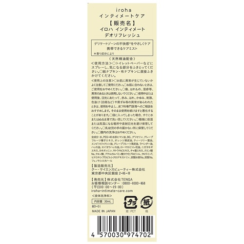 テンガ　イロハ　インティメート　デオリフレッシュ　オレンジピールとカモミールの香り　３０ｍｌ　１個4