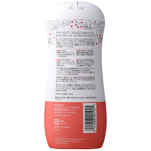 ピルボックス　サマーズイブ　フェミニンウォッシュ　マルチベネフィット　シンプリーセンシティブ　２３７ｍｌ　１本2