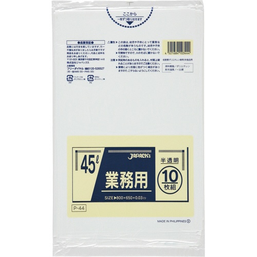 ジャパックス　業務用ポリ袋　半透明　４５Ｌ　Ｐ－４４　１パック（１０枚）1