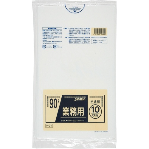 ジャパックス　業務用ポリ袋　半透明　９０Ｌ　Ｐ－９４　１パック（１０枚）1