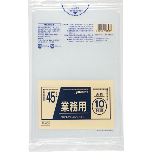 【クリックでお店のこの商品のページへ】ジャパックス 業務用ゴミ袋 透明 45L P43 1パック(10枚) P-43