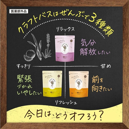 バスクリン　クラフトバス　ほんのり甘いオレンジ＆ライムの香り　４００ｇ　１パック6