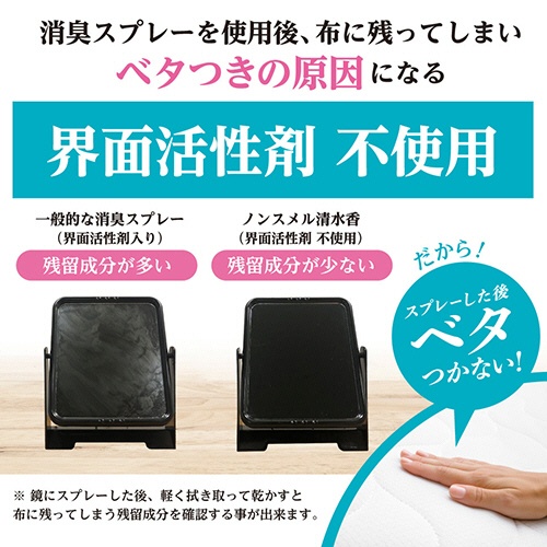 白元アース　ノンスメル　清水香　ミモザの香り　本体　４００ｍｌ　１本4