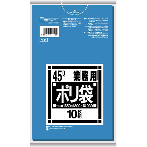 【クリックで詳細表示】日本サニパック Nシリーズポリ袋 青 45L N-41 1パック(10枚) N-41