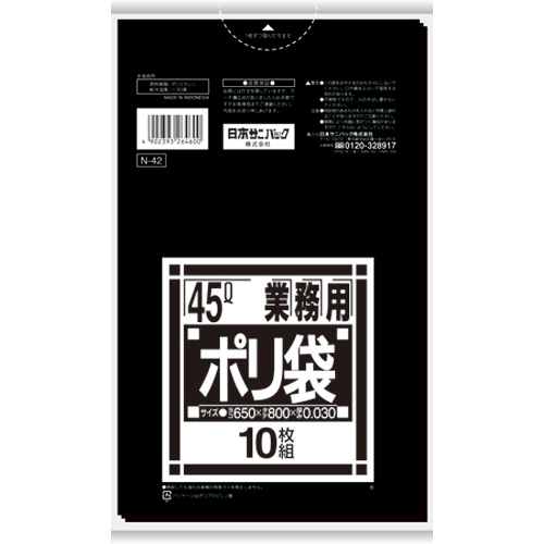 【クリックでお店のこの商品のページへ】日本サニパック Nシリーズポリ袋 黒 45L N-42 1パック(10枚) N-42