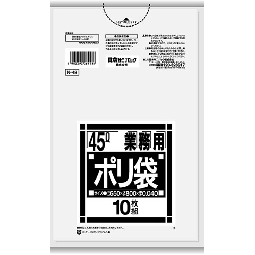 【クリックでお店のこの商品のページへ】日本サニパック Nシリーズポリ袋 厚口 透明 45L N-48 1パック(10枚) N-48