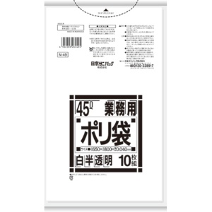 日本サニパック　Ｎシリーズ　業務用ポリ袋　白半透明　４５Ｌ　厚口０．０４０ｍｍ　Ｎ－４９　１パック（１０枚）1